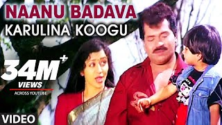 Naanu Badava Video Song  Karulina Koogu  Prabhakar Vinaya Prasad  Hamsalekha  Mano K S Chitra [upl. by Ester]