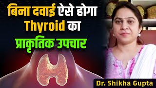 बिना दवाई ऐसे होगा Thyroid का प्राकृतिक उपचार  Dr Shikha Gupta [upl. by Aivalf]