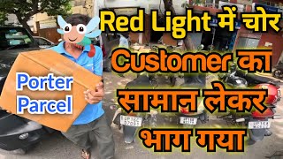 Porter Partner Lost Customers Parcel खोया सामान का पैसा Rider भरेगा या Porter Porter Eid Mubarak [upl. by Low]