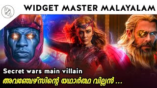 Secret wars real villain and leaks explained in Malayalam [upl. by Einavoj]