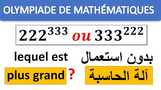 Préparation des concours mathématique les astuces💯 Comparaison  OLYMPIADE DE MATHÉMATIQUES 2023 [upl. by Caravette]