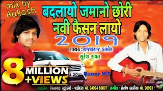 Badlayo jamano chori navi fesan layo 2019 timli hit song [upl. by Enimsay]