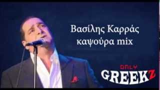 Βασίλης Καρράς  καψούρα mix  Vasilis Karras  kapsoura mix NON STOP [upl. by Bidle871]