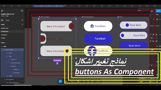 ماهو component وماهو variant وازاي اغير اشكال buttons جواه واي مراحل انشائه Part1 [upl. by Ydieh15]