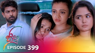 Jaanu  Episode 399  20240904  ITN [upl. by Nohsav]