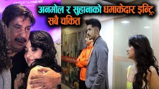 A mero hajur 3  New Nepali movie2018 FtAnmol kcsuhana Thapareport [upl. by Shu]