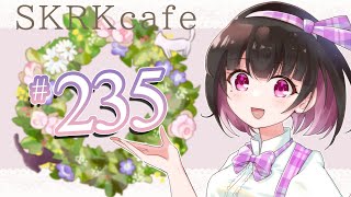 【雑談とASMR】SKRKcafe 235杯目【王丸櫻子】 [upl. by Daht465]