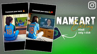 Cricket name video editing  Instagram viral cricket name video kaise banaye [upl. by Aili]