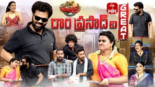 Extra Jabardasth  19th January 2024  Full Episode  Rashmi Kushboo Krishna Bhagavaan Ramprasad [upl. by Tselec]