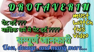 Drotaverin tablet 40 mg 80 mg uses dosage in hindi  urdu with ALL ABOUT MEDICINE [upl. by Sumahs]