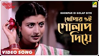 Khonpar Ei Golap Diye  Bhalobasha Bhalobasha  Bengali Movie Song  Shibaji Chatterjee [upl. by Mailand661]