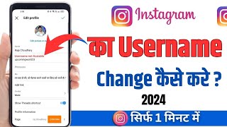 Change Username of instagram  instagram username kaise change kare 2024 [upl. by Eibbor]