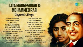 Lata Mangeshkar And Mohammad Rafi Songs  Kitna Pyara Wada Hai  Dafli Wale Dafli Baja  Old Is Gold [upl. by Bettina200]