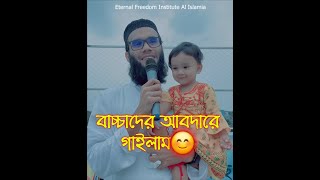 সময়ের সেরা নতুন গজল।I মেহেরবান তুমি মেহেরবান II Meherban Tumi Meherban Gojol II New Nasheed 2024 [upl. by Hctim]