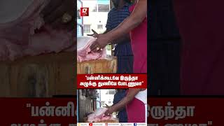 பன்னி வெட்றவன் அழுக்கு துணி தான் போடணுமா🐷Pork Shop Couple Interview [upl. by Ccasi]