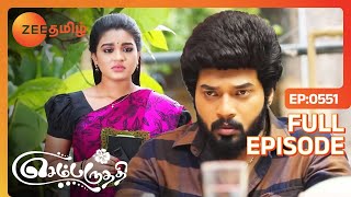 பார்வதியை ரொம்ப Miss பண்றாரா ஆதி  Sembaruthi  Full Ep 551  Zee Tamil [upl. by Ardnoyek83]