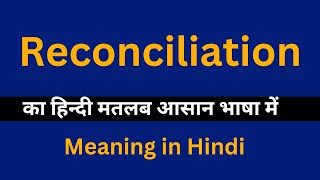 Reconciliation meaning in HindiReconciliation का अर्थ या मतलब क्या होता है [upl. by Lhamaj]