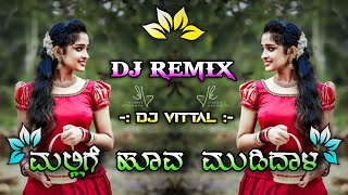 ಮಲ್ಲಿಗೆ ಹೂವ ಮುಡಿದಾಳ  Mallige Hoov Mudidala  Janapad Remix Song  Shrishail Kaagal  Dj Vittal [upl. by Ardnosak]