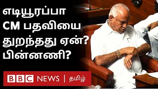 Karnataka அரசியலில் ஷாக் Yeddyurappa CM பதவியை Resign செய்தது ஏன் என்னதான் காரணம்  BJP  Modi [upl. by Devlen]