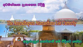 Anuradhapura Atamasthanaya අනුරාදපුර අටමස්තානය [upl. by Atiuqel600]