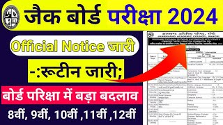 जैक  Exam रूटीन जारी  Jac Board Class 10 Exam Date 2024  Jac Board Class 12 Exam Date 2024 [upl. by Yrocej]