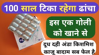 100 साल तक टिका रहेगा ढांचा बस 1 गोली खाने से  Best Calcium Tablet For 100 Year Build Body Problem [upl. by Baggett293]