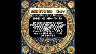 占い 占い勉強中 運勢 星占い capcut [upl. by Tien]