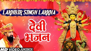 नवरात्रि Special LAKHBIR SINGH LAKKHA🙏देवी भजन🙏 Best Collection  Devi Bhajans  माता के भजन [upl. by Marilla402]