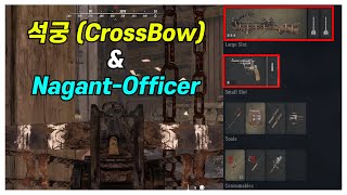 CrossBow amp Nagant Officer 크로스보우amp오피서 헌트쇼다운Hunt showdown [upl. by Robin977]