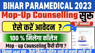 Bihar Paramedical MopUp Round 2023Bihar paramedical mopup Counseling 2023paramedical mopup 23 [upl. by Drarrej]