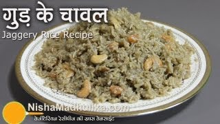 Jaggery Rice Recipe  Gur ke Chawal [upl. by Ettenuj312]