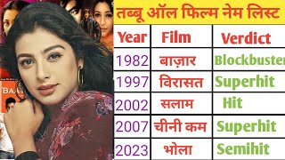 Tabu  1982–2023  all movies name list ll Tabu all film name list in Hindi language 2024 [upl. by Enyalahs]