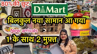 Dmart latest offers kitchenware Collectionstainless steel amp non stick cookware gadgets appliances [upl. by Mareah]