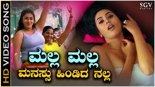 Malla Malla Video Song From Ravichandran and Namithas Kannada Movie Neelakanta [upl. by Schindler192]