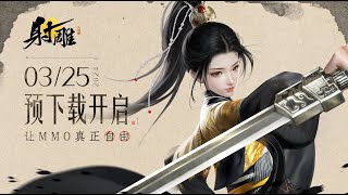 Condor Heroes《射雕》Predownload started PV  Release Date 0328  PCiOSAndroidCloud gaming [upl. by Asiar]