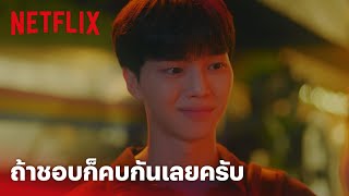 Forecasting Love and Weather EP3 Highlight  เลือกแบบไหนดี ซงคัง บอก ถ้าชอบก็คบเลยครับ  Netflix [upl. by Inhoj]