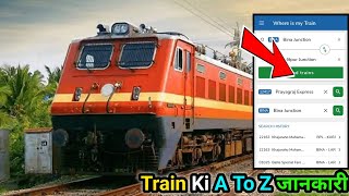 Train Ki A To Z जानकारी पता कैसे करें  Where Is My Train App Use Kaise Karen  Train App [upl. by Arorua]