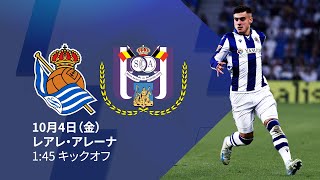 STREAMING  Real Sociedad  RSC Anderlecht  Europa League  J2 [upl. by Eanat]