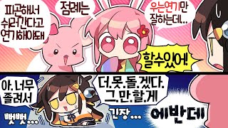 【 탬탬버린 】  나는 왜이렇게 연기를 못 하는 걸까ㅠ [upl. by Aivatnuahs951]