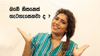 ඔබේ හිසකෙස් ගැටගැසෙනවාද  Viana Shine Boost Hair Treatment is your solution [upl. by Atnoid]