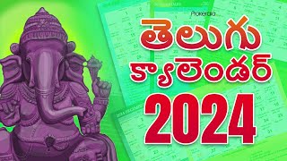 Telugu Calendar 2024  Telugu Festivals 2024 Govt Holidays [upl. by Enale324]