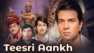 Teesri Aankh Hindi Full Movie  Dharmendra  Shatrughan Sinha  Zeenat Aman  Neetu Singh  Mehmood [upl. by Ordnael]