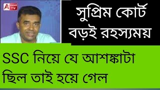 দিনভর চার ছক্কা মেরে শেষে আব্বুলিশ বলে দিল SC। এবার যে নোংরা খেলাটা হবে শুনুন। SSC [upl. by Joachim]