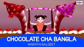 Palna Va Angai Geet in Marathi [upl. by Sierra]