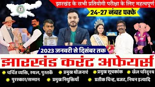 Jharkhand Current Affairs 2023 24  सम्पूर्ण झारखंड करंट अफेयर्स 2023 24  Jan 2023  Jan 2024 [upl. by Tolland]