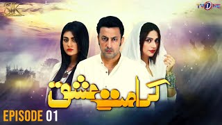 Karamat e Ishq Drama  Episode 01  Sara Khan  Babar Ali  Rubina Ashraf  02 May 2024  TV One [upl. by Ahl577]