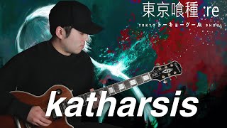 【東京喰種：re】Tokyo Ghoulre「katharsis」 Guitar Cover [upl. by Noiraa]