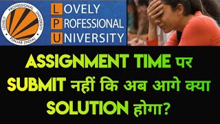 Assignment Submission Update Lpu University Punjab [upl. by Anikat]