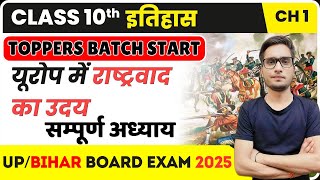 Europe men Rashtravad ka Uday class 10th one shot  NCERT class 10th History chapter 1 upboard2025 [upl. by Yvonne946]