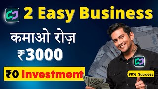 🤑 Earn ₹50000Month  2 Easy Zero Investment Business  सिर्फ़ 2 घंटे काम  Daily Profit [upl. by Atinej]